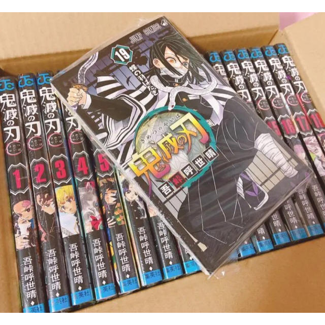 42 鬼滅の刃 鬼滅ノ刃 きめつのやいば 全巻セット 1 19巻 Mmyyqopsv0 エンタメ ホビー Www Afngl Org 42 鬼滅の刃 鬼滅ノ刃 きめつのやいば 全巻セット 1 19巻 Mmyyqopsv0 エンタメ ホビー Www Afngl Org