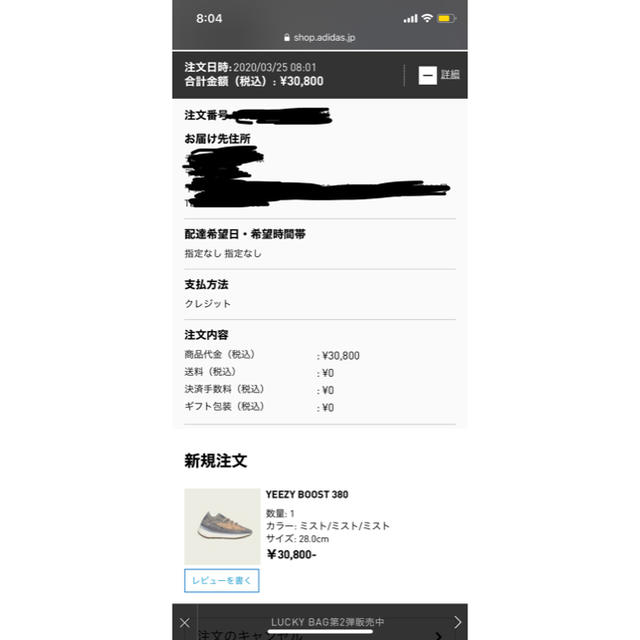 adidas(アディダス)のAdidas Yeezy Boost  380 Mist イージー　ミスト メンズの靴/シューズ(スニーカー)の商品写真