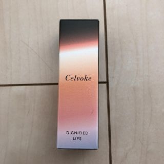 コスメキッチン(Cosme Kitchen)の☆新品未使用☆celvoke ディグニファイドリップス　EX09 レッドソル(口紅)