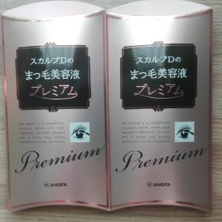 アンファー(ANGFA)の最終値下げ　本日まで出品!スカルプＤまつ毛美容液　まつげ美容液　プレミアム　２本(まつ毛美容液)