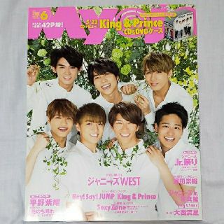 ジャニーズ(Johnny's)のMyojo (ミョウジョウ) 2018年 06月号  ジャニーズWEST表紙(その他)