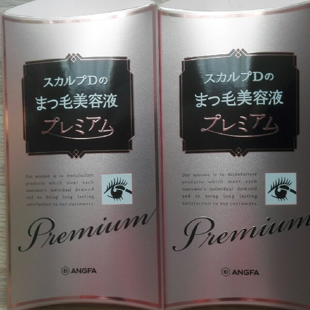 最終値下げ　本日まで出品!スカルプＤまつ毛美容液　まつげ美容液　プレミアム　２本