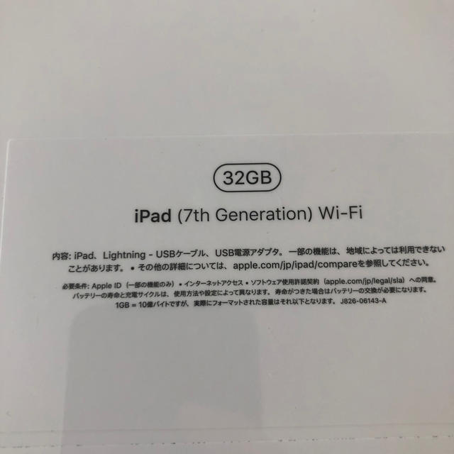 iPad 10.2インチ Wi-Fi 32GB シルバー　 MW752J/A 1