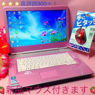 エヌイーシー ノートPC（ピンク/桃色系）の通販 42点 | NECのスマホ ...