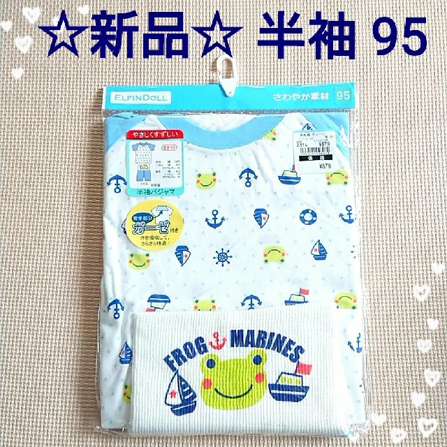 西松屋(ニシマツヤ)の☆シイナ様専用☆ 半袖 半ズボン パジャマ 男の子 95 腹巻き付き ボーダー キッズ/ベビー/マタニティのキッズ服男の子用(90cm~)(パジャマ)の商品写真