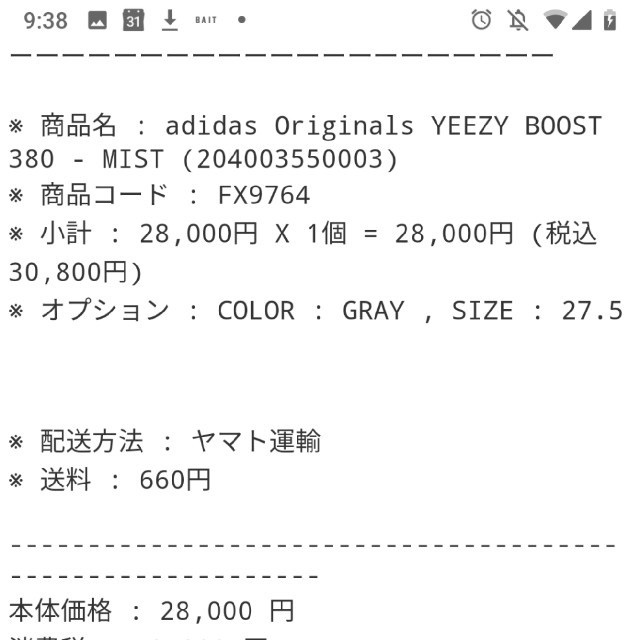 adidas(アディダス)のADIDAS YEEZY BOOST 380　MIST メンズの靴/シューズ(スニーカー)の商品写真