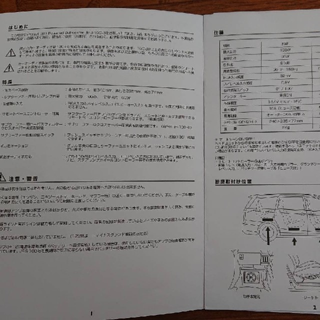 ロックフォード  サブウーファー自動車