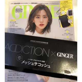 アディクション(ADDICTION)のGINGER5月号付録(ショルダーバッグ)