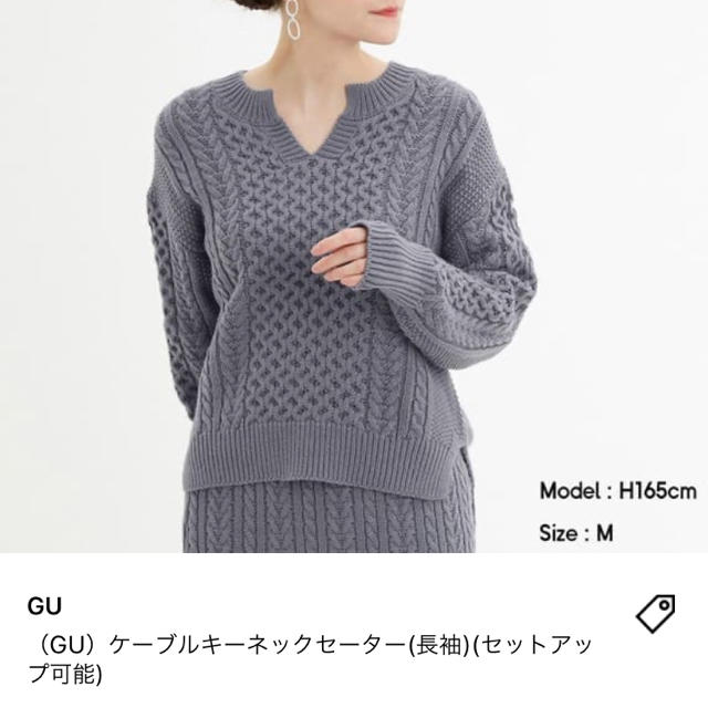GU(ジーユー)の環いろは＠様専用　ケーブルキーネックセーター♡M GU レディースのトップス(ニット/セーター)の商品写真
