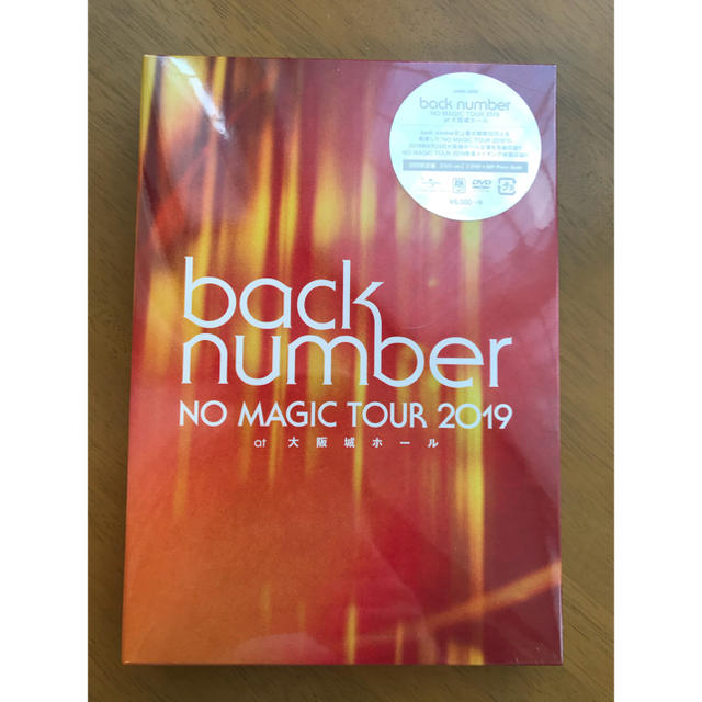 BACK NUMBER(バックナンバー)のNO　MAGIC　TOUR　2019　at　大阪城ホール（初回限定盤） DVD エンタメ/ホビーのDVD/ブルーレイ(ミュージック)の商品写真