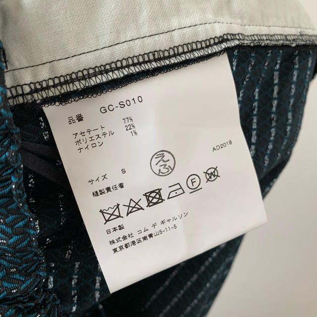 2019SS COMME des GARCONSコムデギャルソン 総柄スカート - beverly