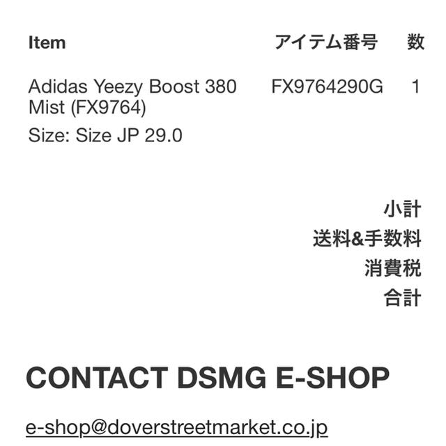 イージーブ adidas - Yeezy Boost 380 MIST 29の通販 by のぶお｜アディダスならラクマ オンライン