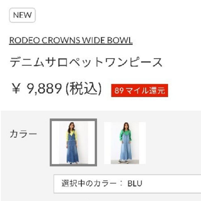 RODEO CROWNS WIDE BOWL(ロデオクラウンズワイドボウル)のブルーMサイズ レディースのワンピース(その他)の商品写真