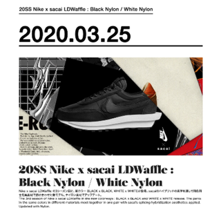 サカイ(sacai)のsacai × nike LDwaffle black 23cm(スニーカー)