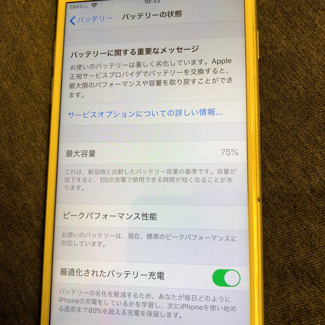 iPhone6s【専用】スマートフォン本体