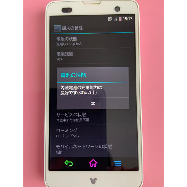 NTTdocomo(エヌティティドコモ)のディズニーモバイル　F-07E スマホ/家電/カメラのスマートフォン/携帯電話(スマートフォン本体)の商品写真