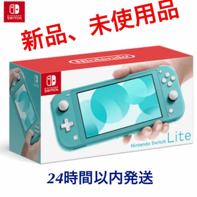 ニンテンドーSwitch light本体　ターコイズ