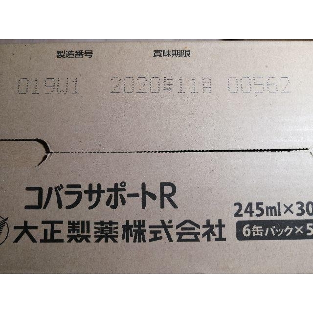 大正製薬(タイショウセイヤク)の送料無料30本セット！コバラサポートR ライザップ【消費期限：2020年11月】 コスメ/美容のダイエット(ダイエット食品)の商品写真