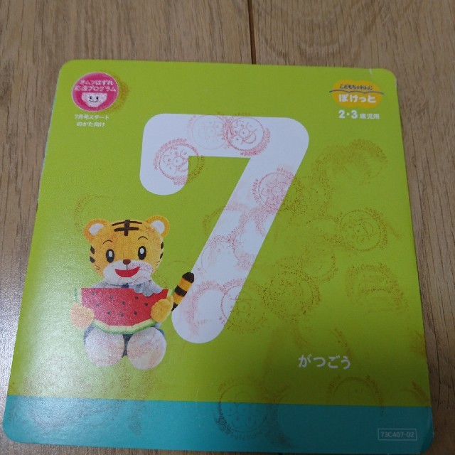 新しいコレクション 2年分 English こどもちゃれんじ ぽけっと すてっぷ まとめ売り Urikire おもちゃ 新しいコレクション 2年分 English こどもちゃれんじ ぽけっと すてっぷ まとめ売り Urikire おもちゃ