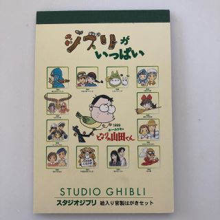 ジブリ(ジブリ)のジブリ　はがき(使用済み切手/官製はがき)