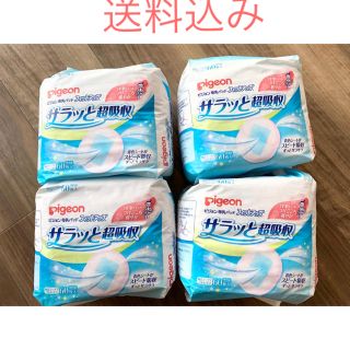 ピジョン(Pigeon)の【送料込み大特価】授乳パッド(60枚×4パック)(母乳パッド)