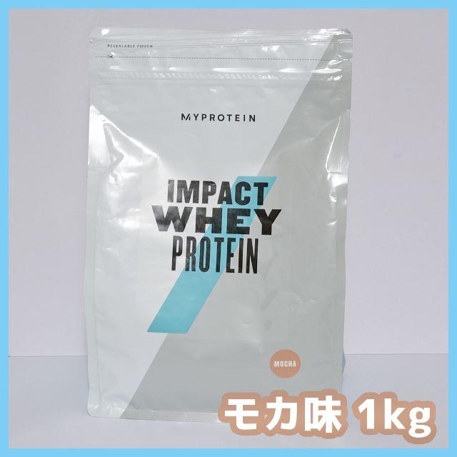 マイプロテイン Impact ホエイ プロテイン モカ味　2.5kg（WPC）