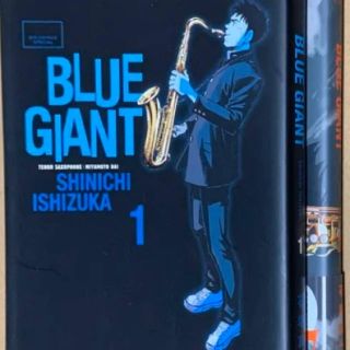 ショウガクカン(小学館)のBLUE GIANT 1(青年漫画)