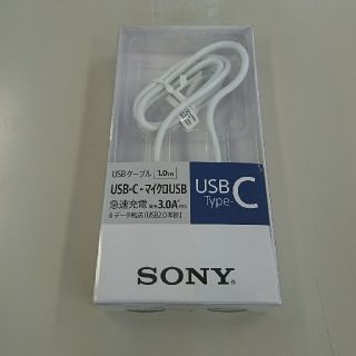 ソニー(SONY)のまろんちゃん様専用(PC周辺機器)