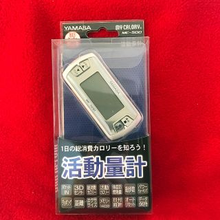 ヤマサ(YAMASA)の活動量計　YAMASA ヤマサ(ウォーキング)