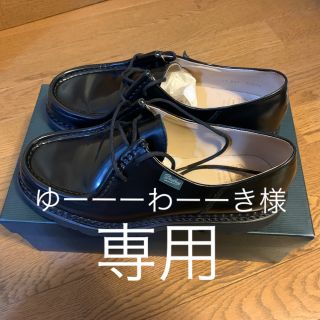 パラブーツ(Paraboot)のゆ–−–わ−–き様専用　パラブーツ　ミカエル　ガラスレザー(ブーツ)