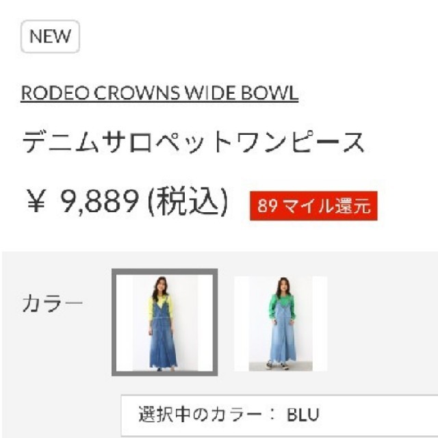 RODEO CROWNS WIDE BOWL(ロデオクラウンズワイドボウル)の新品未使用ブルーMサイズ レディースのワンピース(ロングワンピース/マキシワンピース)の商品写真