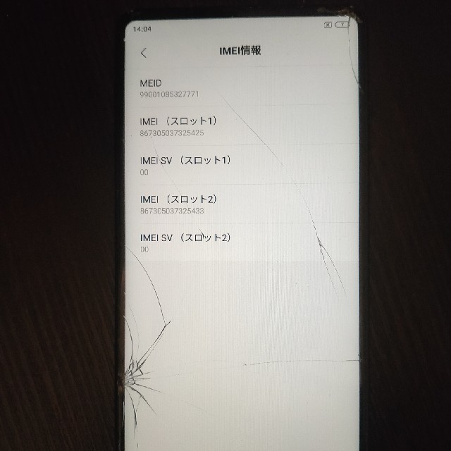 Xiaomi Mi Mix 2 64GB/6GB ブラック グローバル版 2