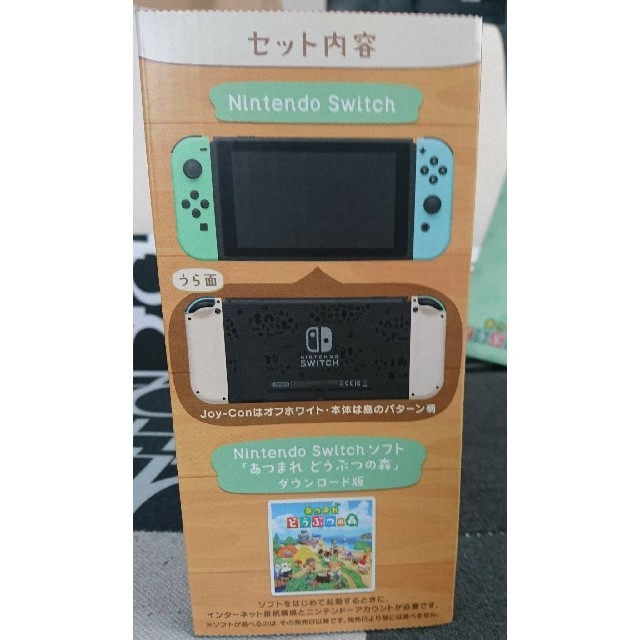 Nintendo Switch(ニンテンドースイッチ)のあつまれ どうぶつの森 同梱番 Nintendo switch 新品 送料込み エンタメ/ホビーのゲームソフト/ゲーム機本体(家庭用ゲーム機本体)の商品写真