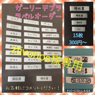キングジム ネームタグの通販 14点 | キングジムのハンドメイドを買う