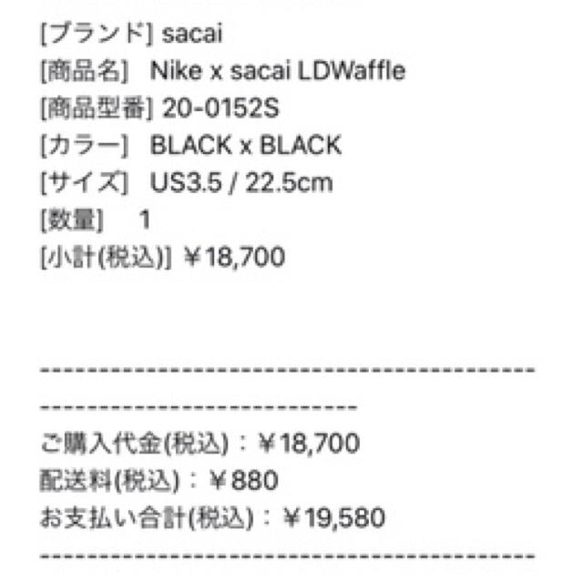 sacai LDwaffle black 22.5 |