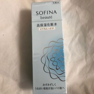 ソフィーナ(SOFINA)のソフィーナボーテ 高保湿化粧水(美白) とてもしっとり(140ml) 未開封品(化粧水/ローション)