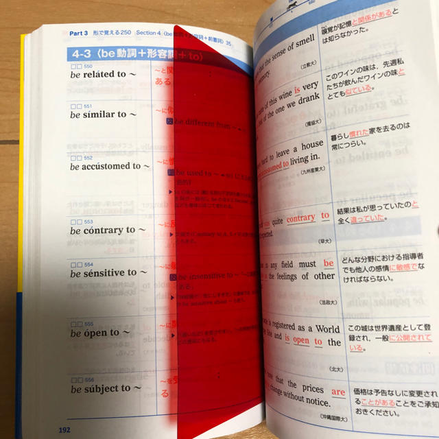 英熟語ターゲット1000 エンタメ/ホビーの本(語学/参考書)の商品写真