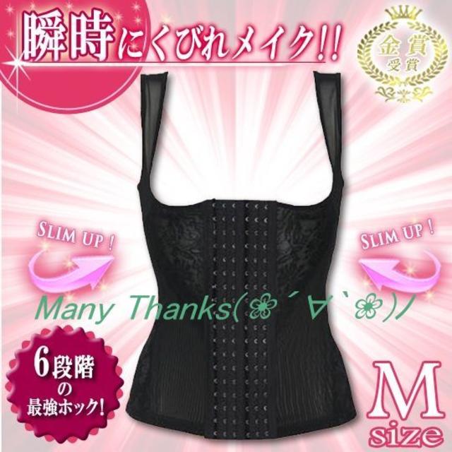 黒M★タンクトップ型コルセット★他サイズや色もお尋ね下さい★新品 コスメ/美容のダイエット(エクササイズ用品)の商品写真