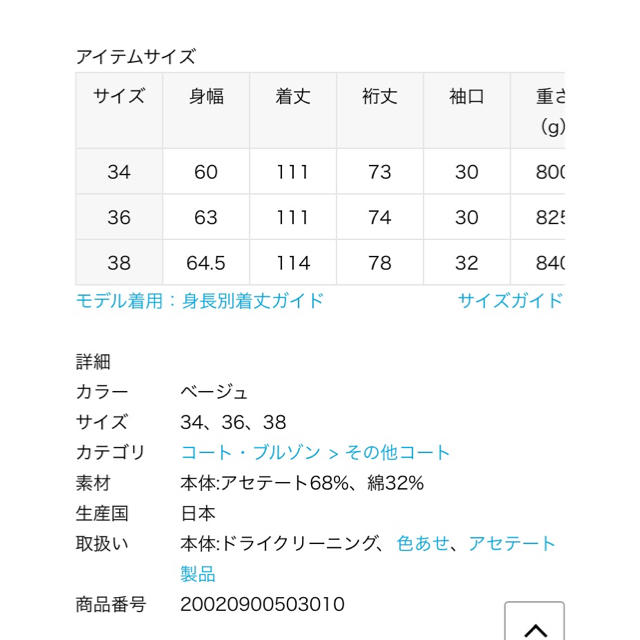 アウター IENA グリーン36の通販 by すずりshop|イエナならラクマ - アセテートコットンオーバーチェスターコート チェスター