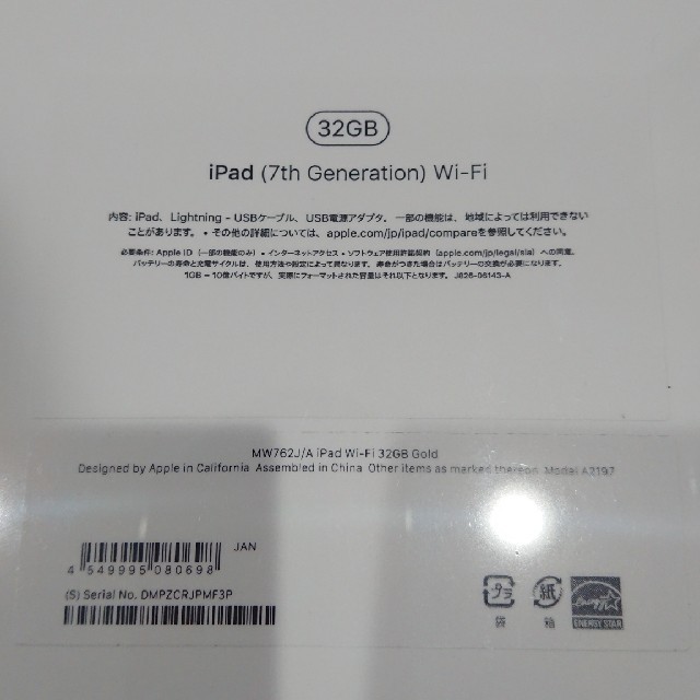 新品未開封iPad 2019 32GB wifi ゴールド 1