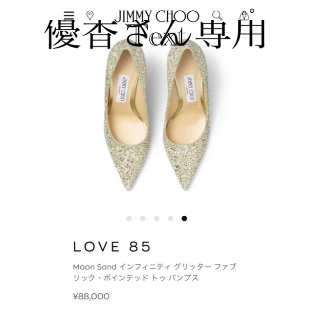 JIMMY CHOO グリッターパンプス ゴールド