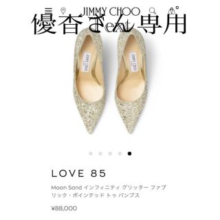 ジミーチュウ(JIMMY CHOO)のJIMMY CHOO グリッターパンプス ゴールド(ハイヒール/パンプス)