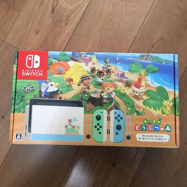 ニンテンドースイッチ あつまれどうぶつの森 同梱セット 新品未開封