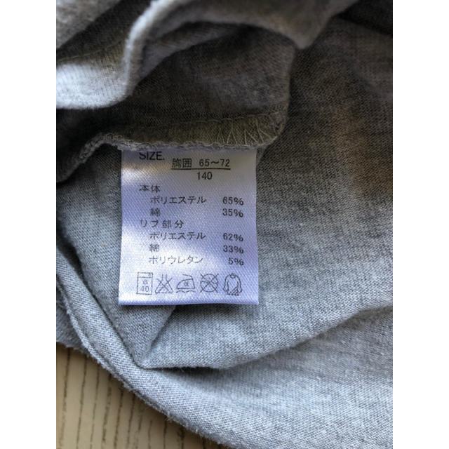 薄長Tシャツ　140 キッズ/ベビー/マタニティのキッズ服男の子用(90cm~)(Tシャツ/カットソー)の商品写真