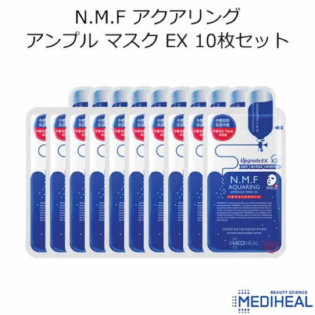 MEDIHEALメディヒール◆N.M.F アクアリングアンプルマスクEX コスメ/美容のスキンケア/基礎化粧品(パック/フェイスマスク)の商品写真