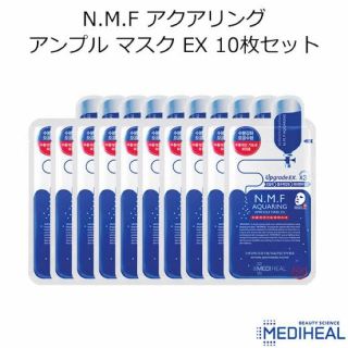 MEDIHEALメディヒール◆N.M.F アクアリングアンプルマスクEX(パック/フェイスマスク)