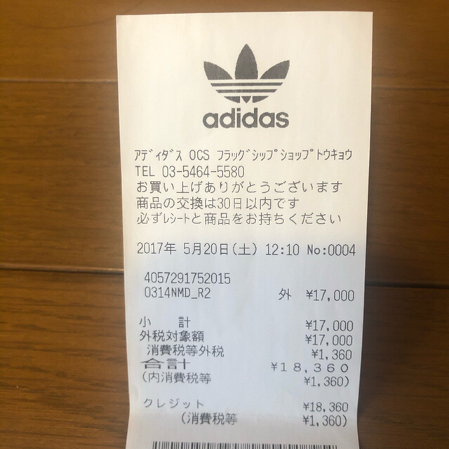 adidas(アディダス)の【引越しのため最終価格】【新品・激レア】adidas NMD R2 Tokyo メンズの靴/シューズ(スニーカー)の商品写真