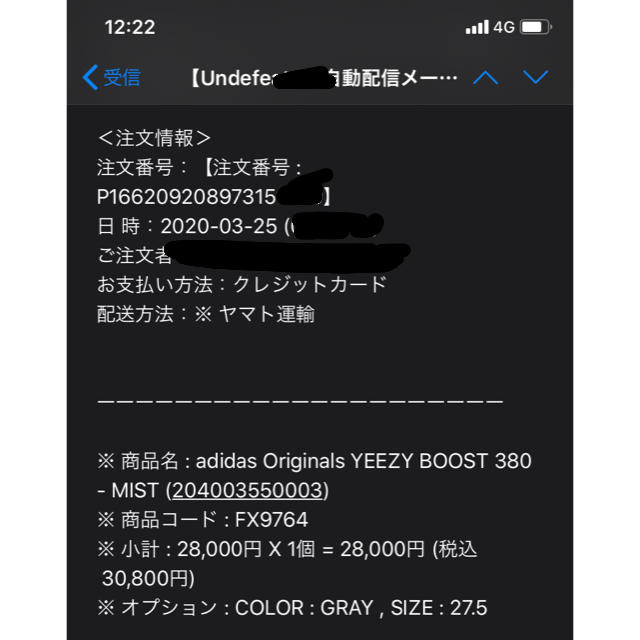 adidas(アディダス)のadidas YEEZY BOOST 380 ADULTS MIST 27.5 メンズの靴/シューズ(スニーカー)の商品写真