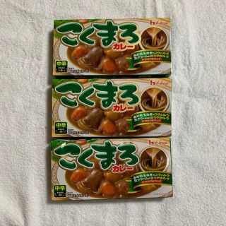 ハウスショクヒン(ハウス食品)のハウス食品　こくまろカレー　カレールー　カレールウ　中辛３箱セット(レトルト食品)