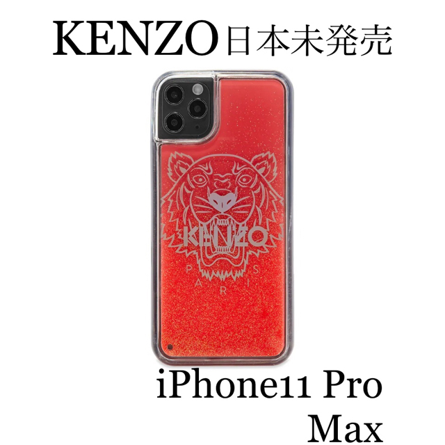 KENZO - Kenzo Tiger iPhone11 pro Max ケースブランドの通販